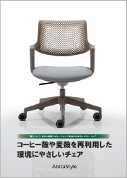 キャスターパンフレット イメージ